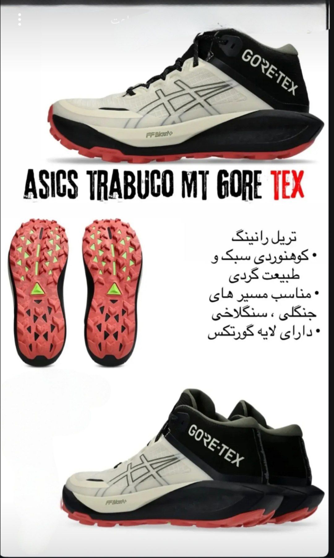 کتونی کوهنوردی ASICS Trabuco MT GORE-TEX اورجینال | کفش ضدآب تریل رانینگ و طبیعت‌گردی با فناوری FF BLAST+